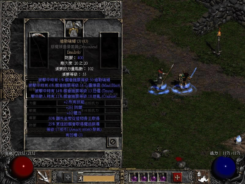 暗黑破坏神2:毁灭之王