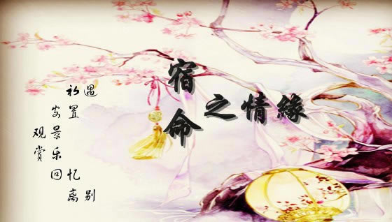 ����֮��Ե��Ϸ