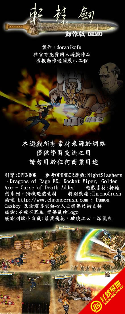 ��ԯ��OPENBOR DEMO����|��ԯ��OPENBOR DEMO��Ϸ