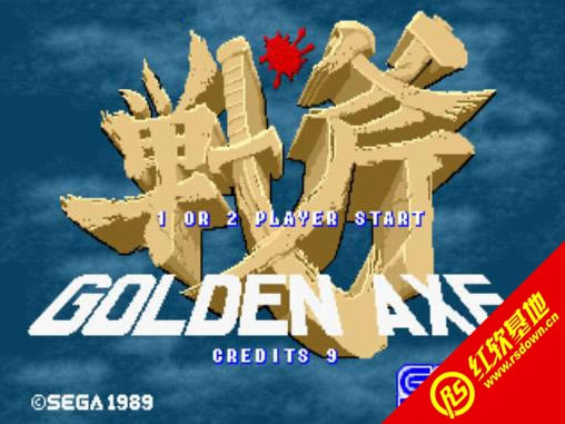 ս��(Golden Axe)