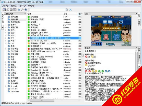 MAME0.155����1430����Ϸ�ϼ�����|MAME0.155����1430����Ϸ�ϼ���Ϸ