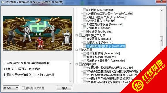 街机镜明月西游出招简化版游戏本站