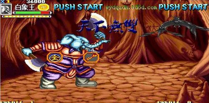 西游释厄传SUPER-天下无双元旦版