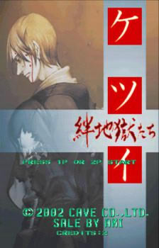 街机绊地狱游戏本站