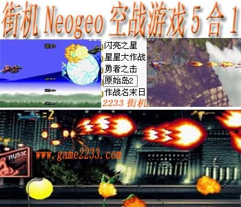 �ֻ�Neogeo��ս��Ϸ5��1(��ģ����)��Ϸ