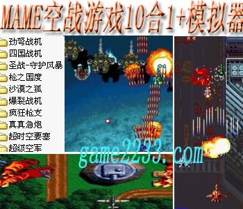 �ֻ�mame��ս��Ϸ10��1(��ģ����)��Ϸ