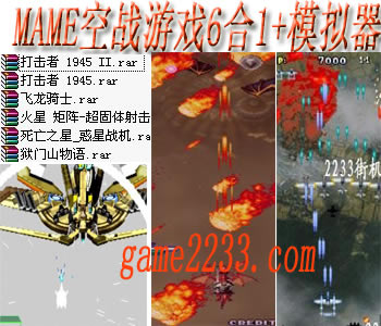 �ֻ�mame��ս��Ϸ6��1(��ģ����)��Ϸ