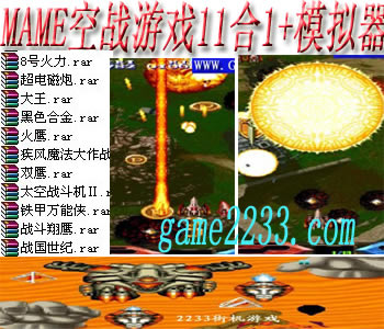 �ֻ�mame��ս��Ϸ11��1(��ģ����)��Ϸ