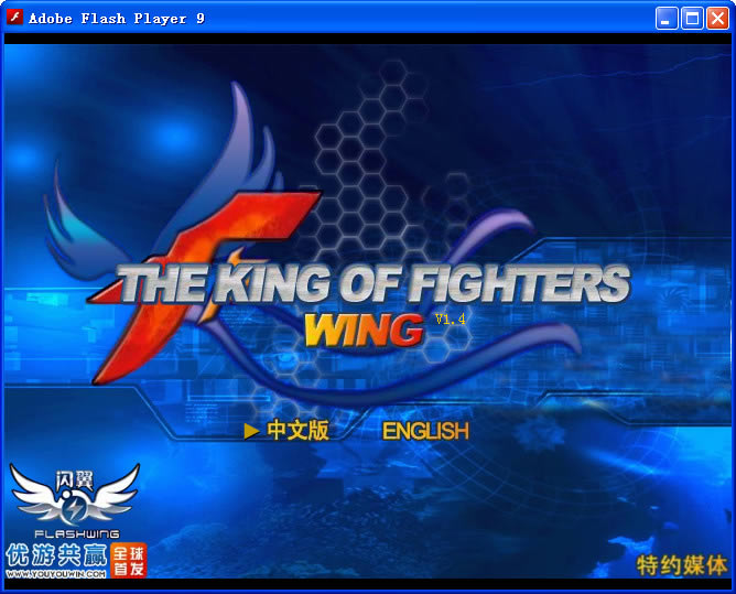 �ֻ�ȭ��wing1.4��Ϸ��վ