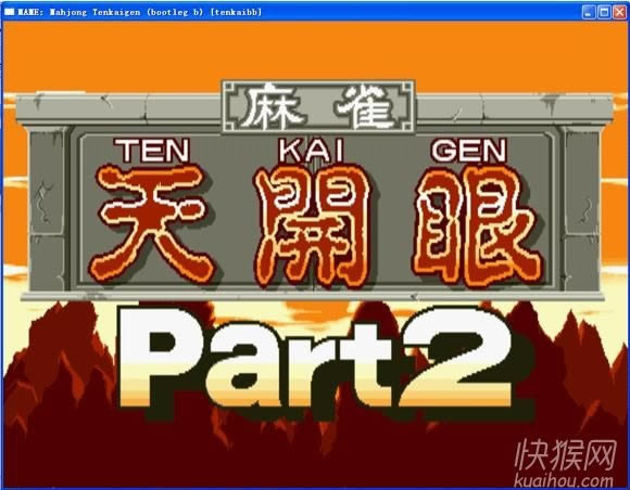 �쿪��2�ֻ��齫��Ϸ