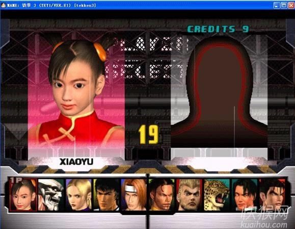 铁拳3街机游戏电脑完整版自带模拟器