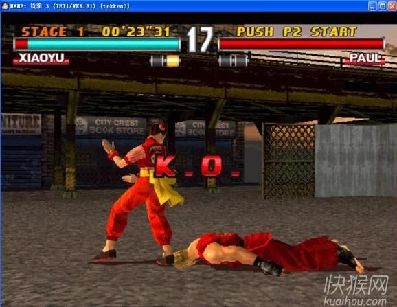 铁拳3街机游戏电脑完整版自带模拟器