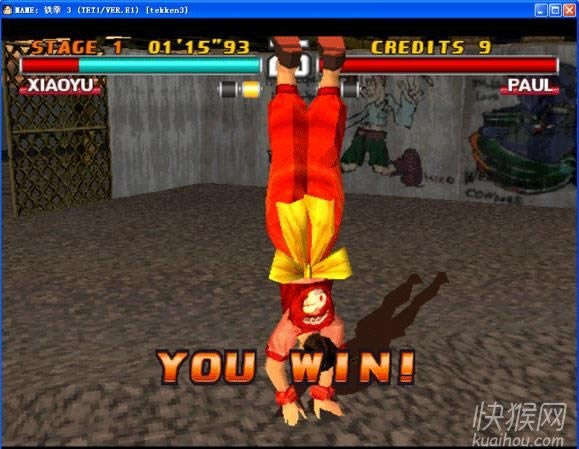 铁拳3街机游戏电脑完整版自带模拟器