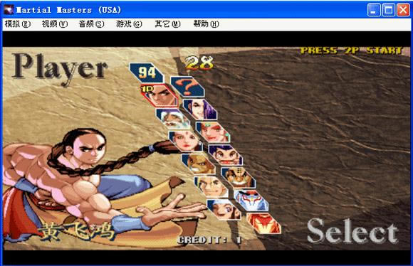 形意拳街机游戏