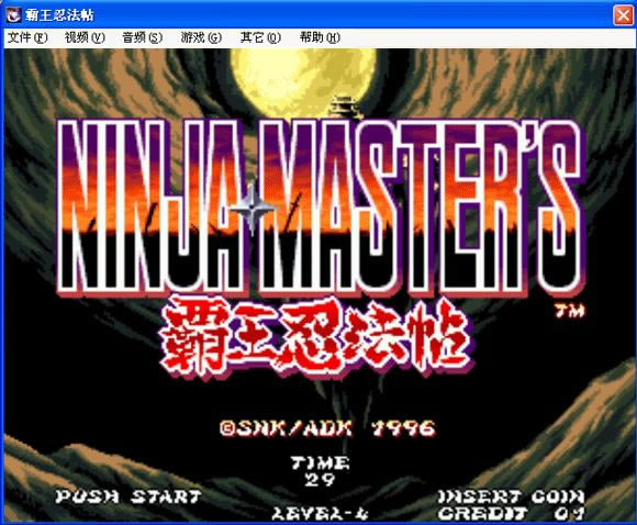 霸王忍法帖街机游戏