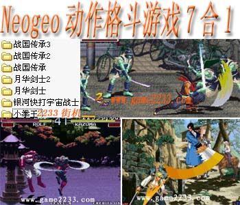 �ֻ�Neogeo�ֻ�����Ϸ7��1(��ģ����)��Ϸ