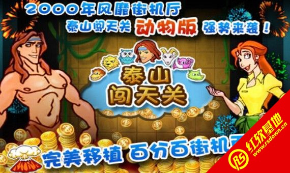 ̩ɽ�����2��ǿ������|̩ɽ�����2��ǿ����Ϸ��վ