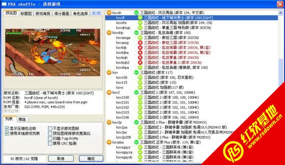 FBA_Shuffle_v2.3.0_IGSȫ������|FBA_Shuffle_v2.3.0_IGSȫ����Ϸ��վ