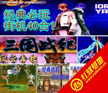 Mameplus140超精小合集40合1下载|Mameplus140超精小合集40合1游戏本站