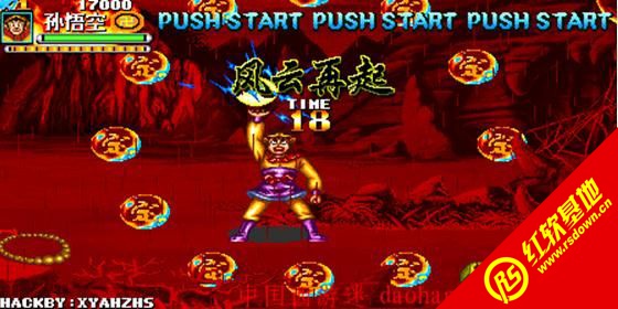 西游释厄传super风云再起