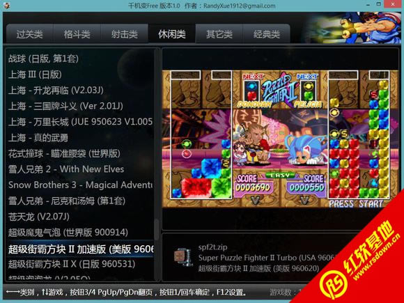 千机变游戏机电脑版下载|千机变游戏机电脑版游戏本站