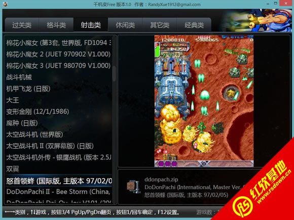 千机变游戏机电脑版下载|千机变游戏机电脑版游戏本站