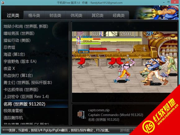 千机变游戏机电脑版下载|千机变游戏机电脑版游戏本站