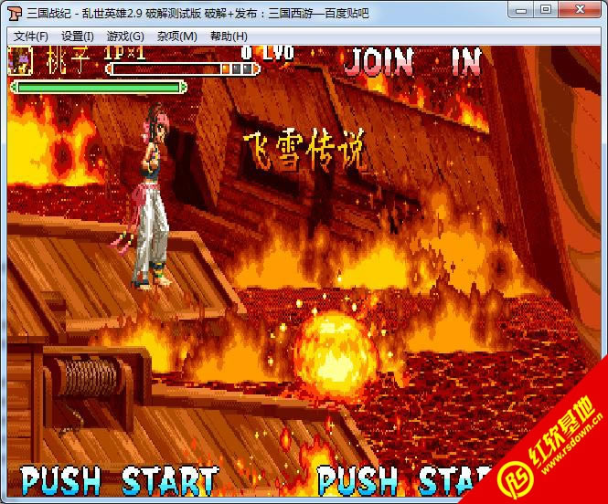 三国战纪-乱世英雄2.9破解测试版下载|三国战纪-乱世英雄2.9破解测试版游戏本站