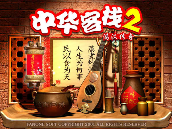 �л���ջ2����������Ϸ��վ