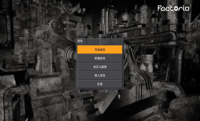 ���ǹ���Factorio_0.9.8(���ɴ�����)��Ϸ��վ