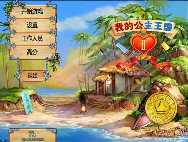 �ҵĹ�������2��Ϸ