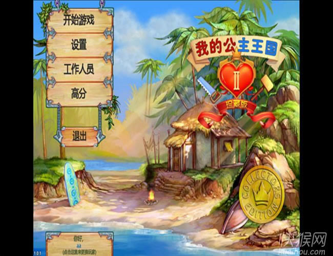 �ҵĹ�������2��Ϸ��վ