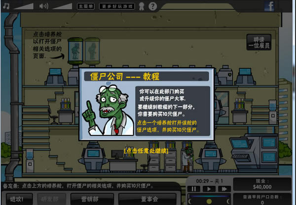 ��ʬ��˾��Ϸ��վ