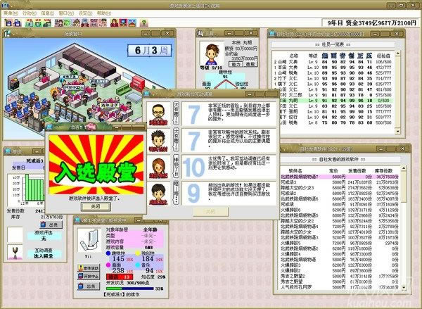 ��Ϸ��չ;�Ϲ�2dx��Ϸ��վ