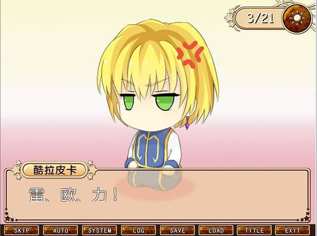 雷叔养了只小酷拉游戏本站