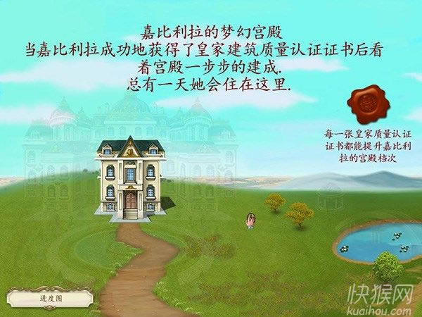 宫殿建筑师游戏本站