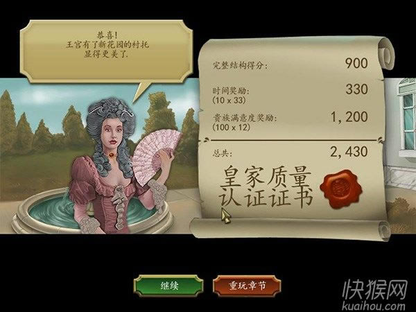 宫殿建筑师游戏本站