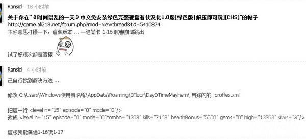 时间混乱的一天游戏本站