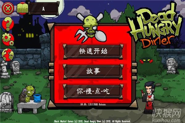 饿死鬼的晚餐游戏本站