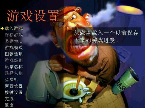 暴力摩托2002硬盘版游戏本站