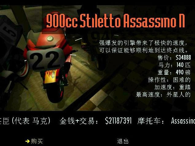 暴力摩托2002硬盘版游戏本站