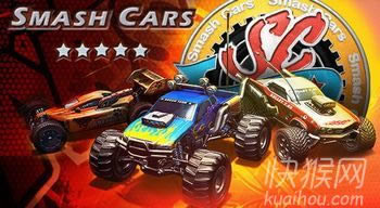 粉碎赛车游戏本站