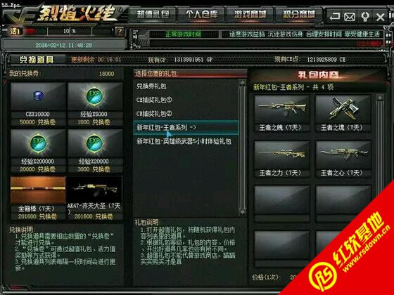 ce烈焰火线金猴闹新春下载|ce烈焰火线金猴闹新春游戏本站