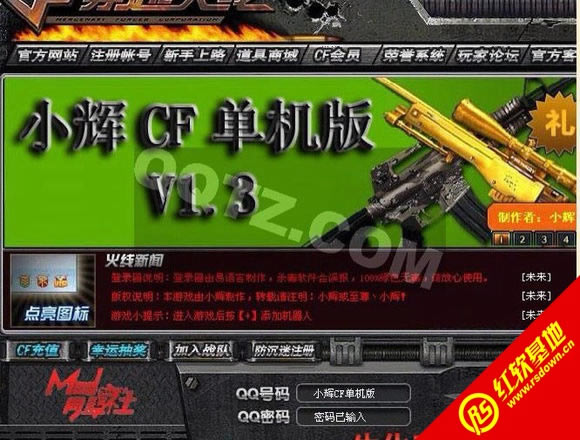 С��CF������V1.3��ǿ�ռ��氲װ������|С��CF������V1.3��ǿ�ռ��氲װ����Ϸ��վ