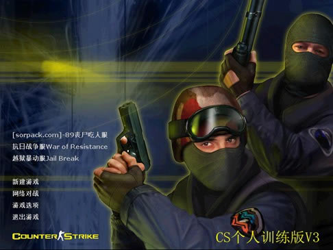 cs1.6����ѵ����v3��չ��