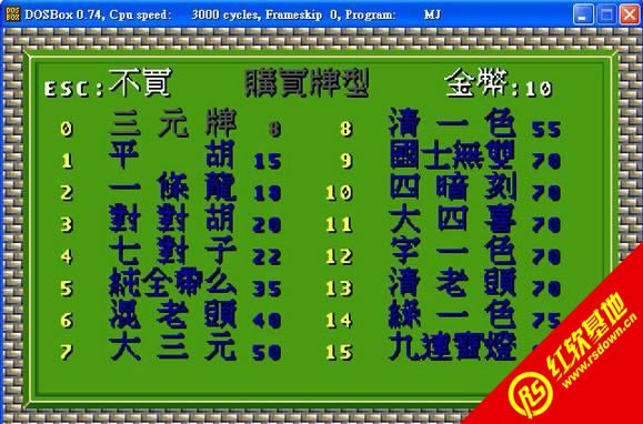 �齫��Ȥ��1��(DOS)����|�齫��Ȥ��1��(DOS)��Ϸ��վ