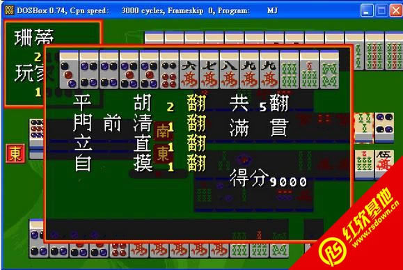 �齫��Ȥ��1��(DOS)����|�齫��Ȥ��1��(DOS)��Ϸ��վ