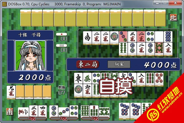麻雀幻想曲3(DOS)下载|麻雀幻想曲3(DOS)游戏本站