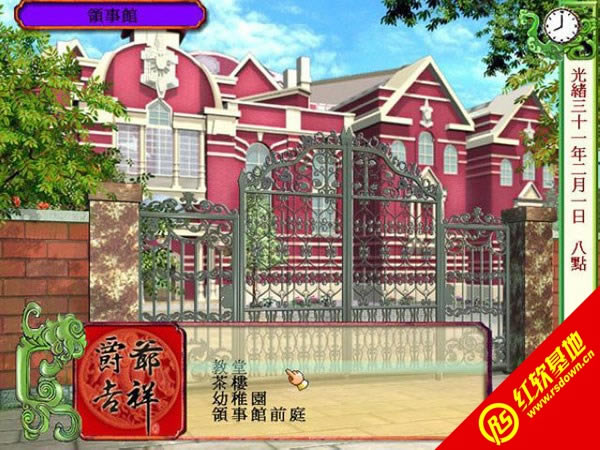 皇城轶事(DOS)下载|皇城轶事(DOS)游戏本站