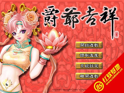 皇城轶事(DOS)下载|皇城轶事(DOS)游戏本站